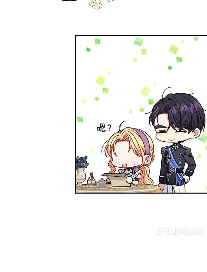 《我把竹马养黑化》61.被发现了图18