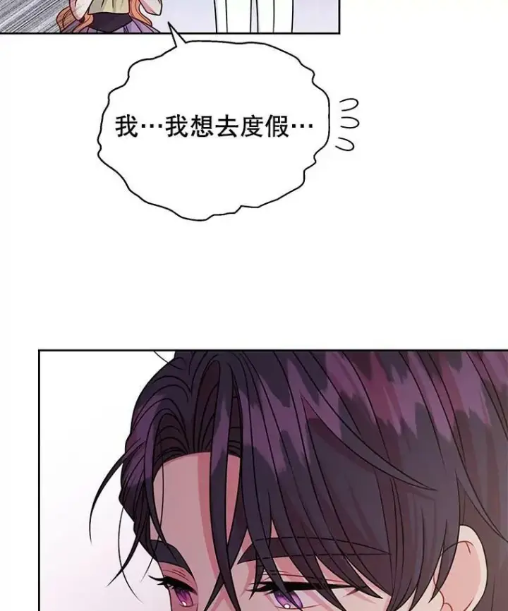 《我把竹马养黑化》61.被发现了图24