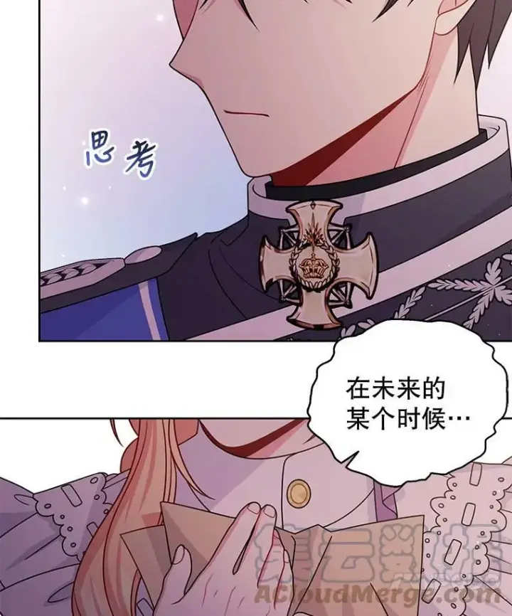 《我把竹马养黑化》61.被发现了图25