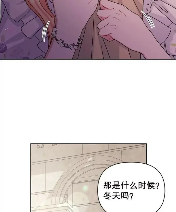 《我把竹马养黑化》61.被发现了图26