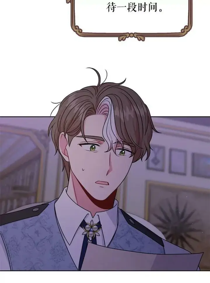 《我把竹马养黑化》61.被发现了图3