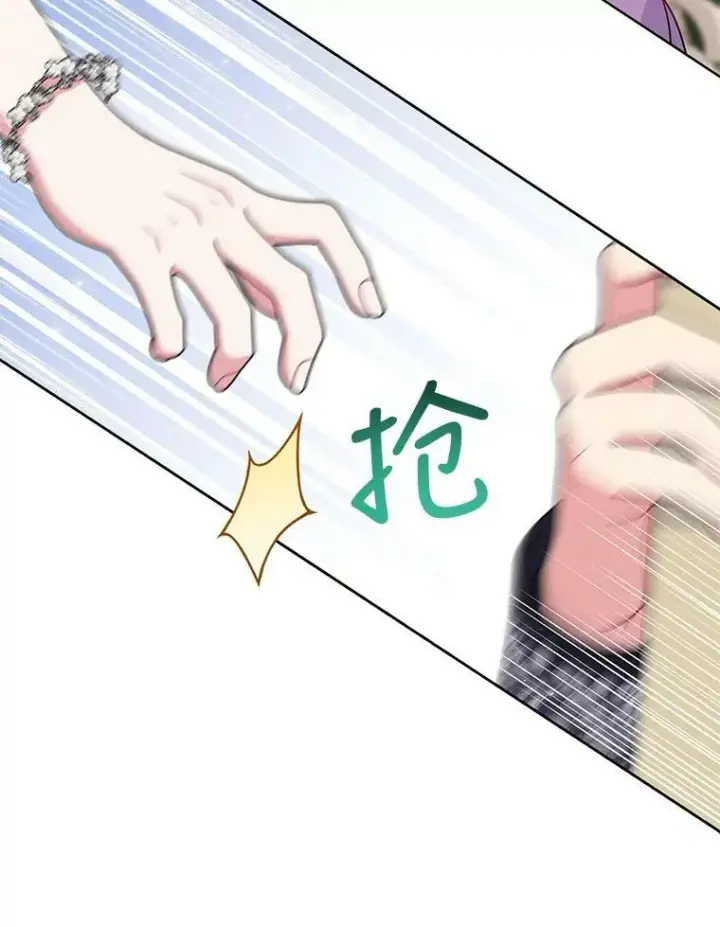 《我把竹马养黑化》61.被发现了图35