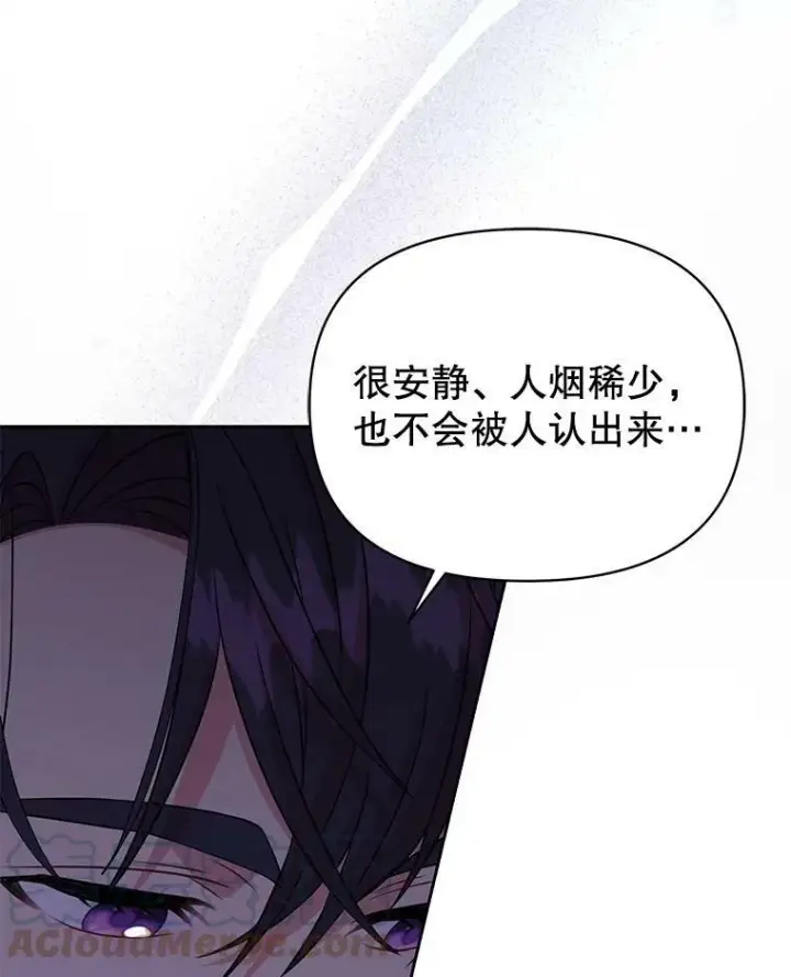 《我把竹马养黑化》61.被发现了图41