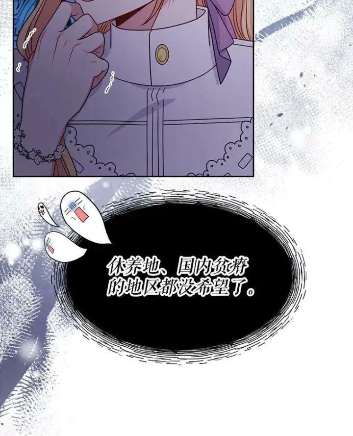 《我把竹马养黑化》61.被发现了图48