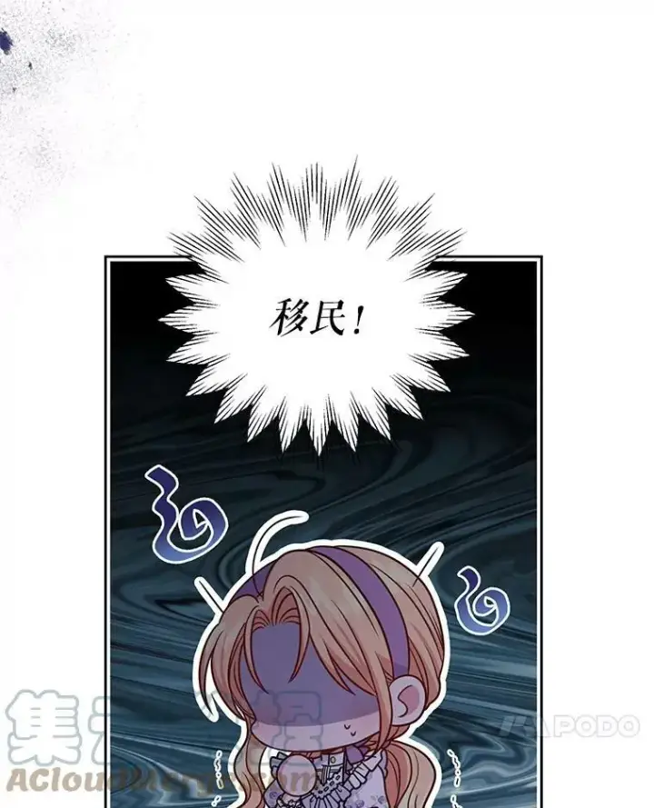 《我把竹马养黑化》61.被发现了图49