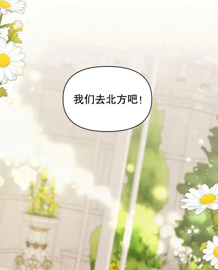 《我把竹马养黑化》61.被发现了图52