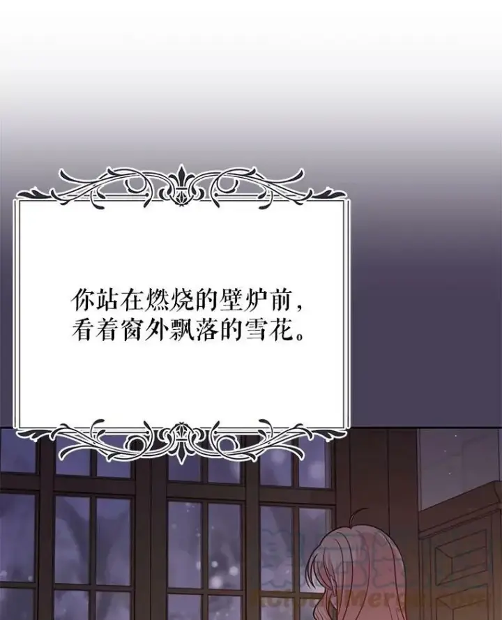 《我把竹马养黑化》61.被发现了图61