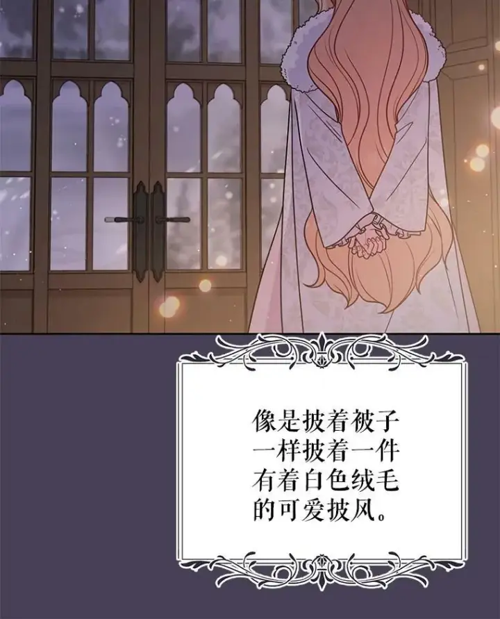 《我把竹马养黑化》61.被发现了图62