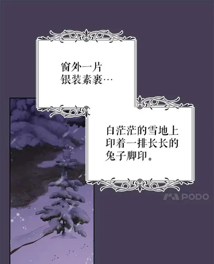 《我把竹马养黑化》61.被发现了图63