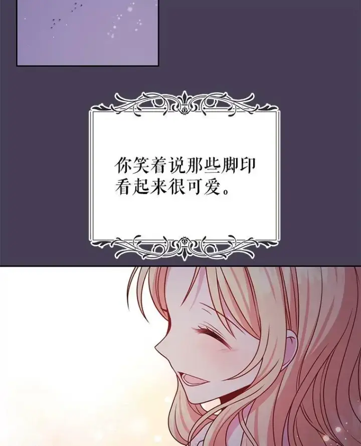 《我把竹马养黑化》61.被发现了图64