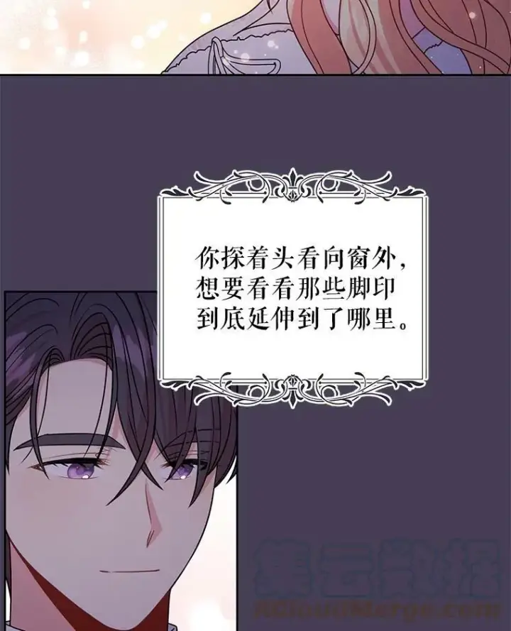 《我把竹马养黑化》61.被发现了图65