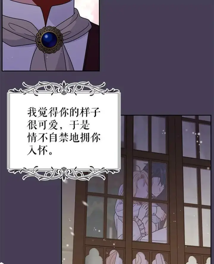 《我把竹马养黑化》61.被发现了图66