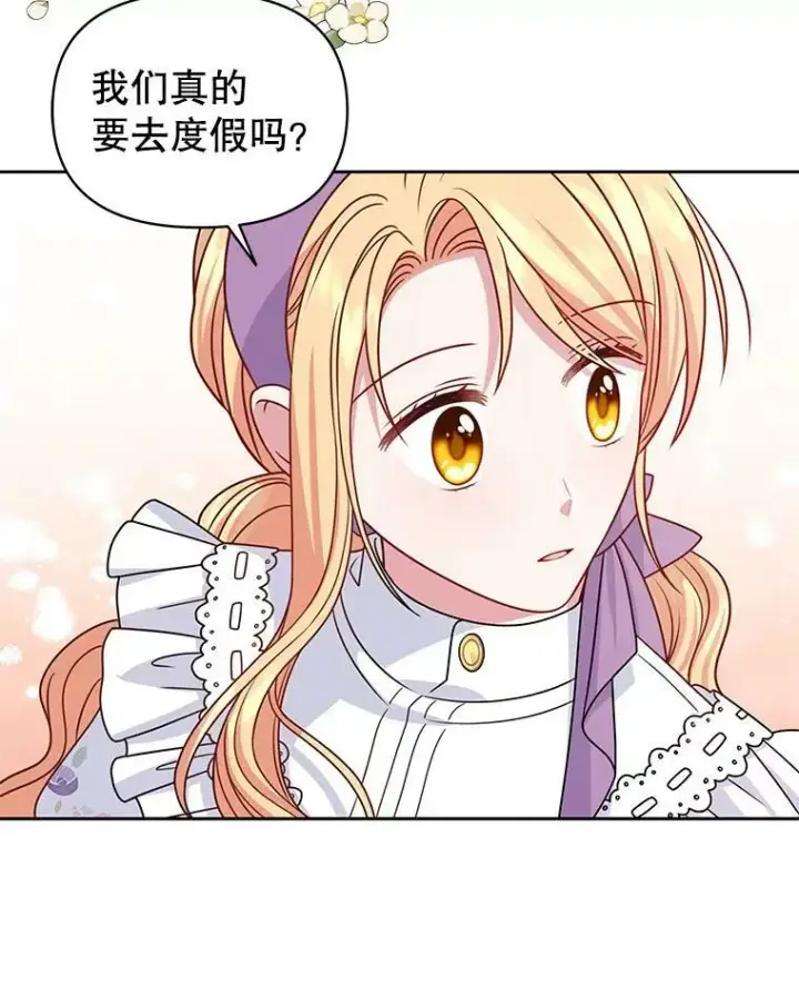 《我把竹马养黑化》61.被发现了图80