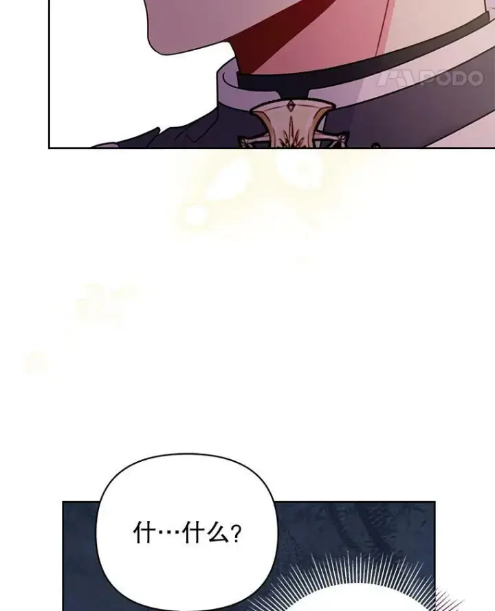 《我把竹马养黑化》61.被发现了图95