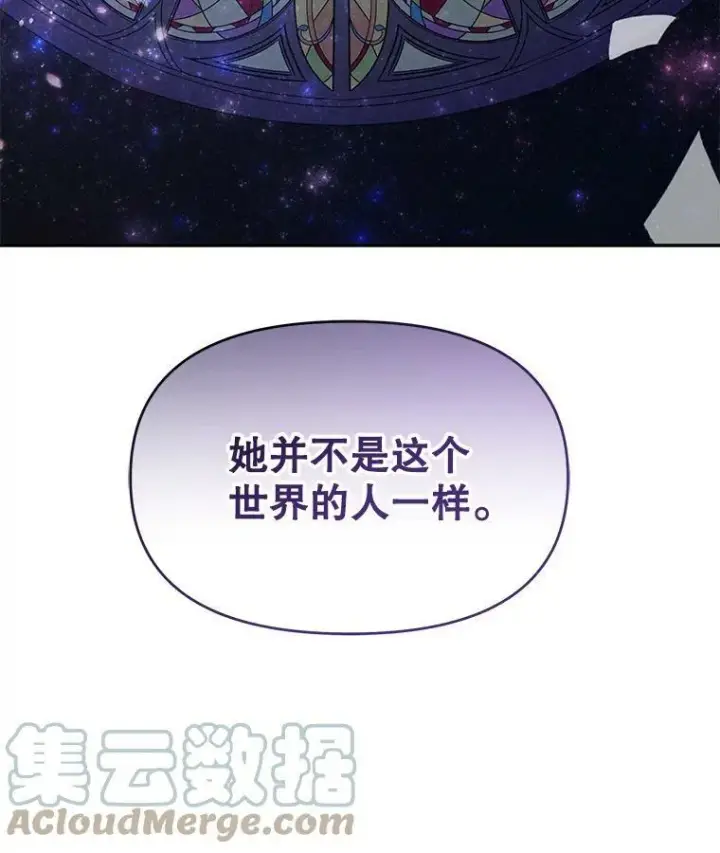 《我把竹马养黑化》63.杰德的命图101