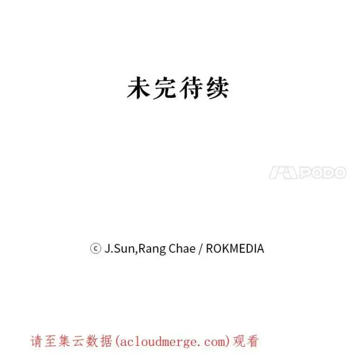 《我把竹马养黑化》63.杰德的命图102