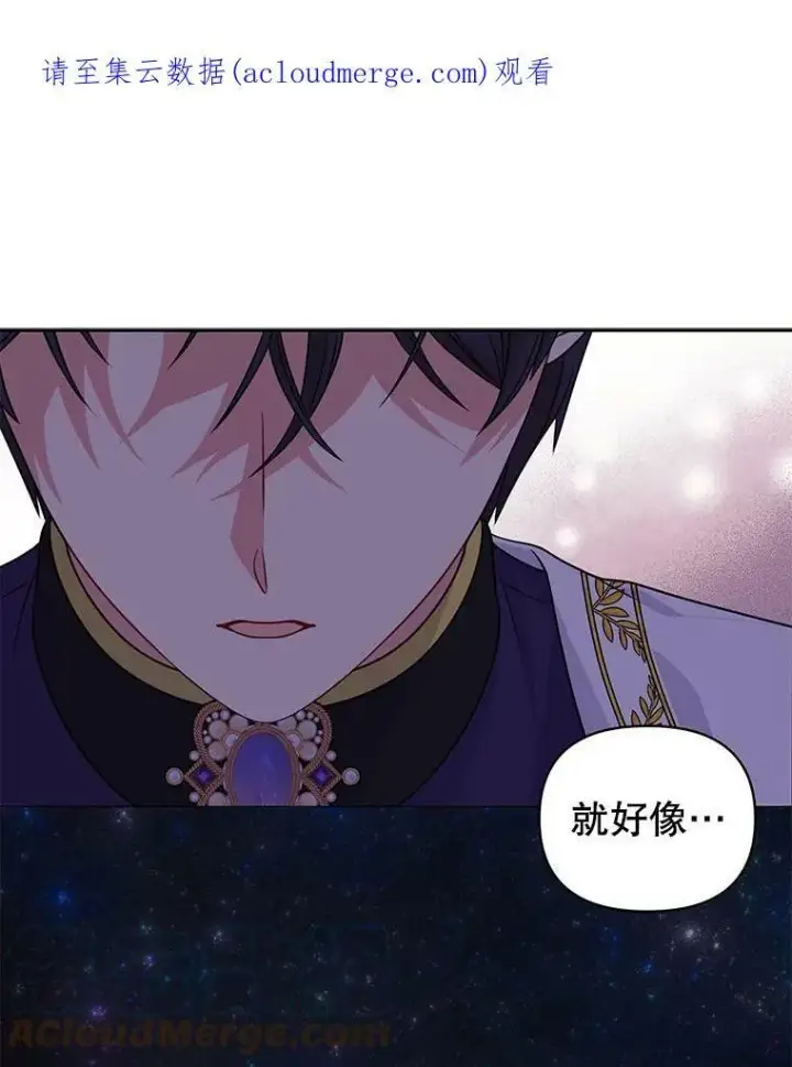 《我把竹马养黑化》63.杰德的命图103