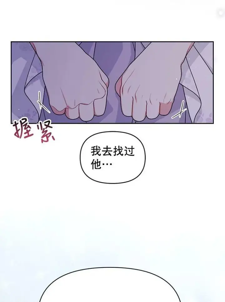 《我把竹马养黑化》63.杰德的命图19