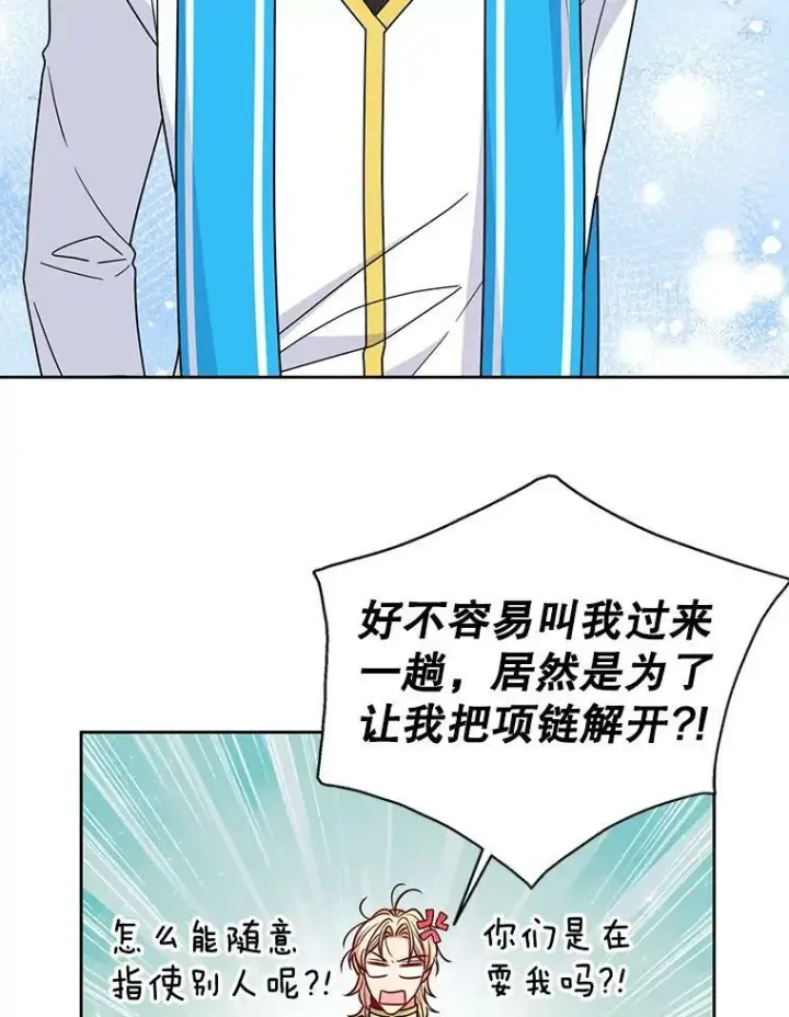《我把竹马养黑化》63.杰德的命图2