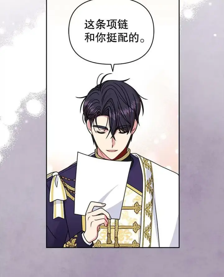 《我把竹马养黑化》63.杰德的命图23