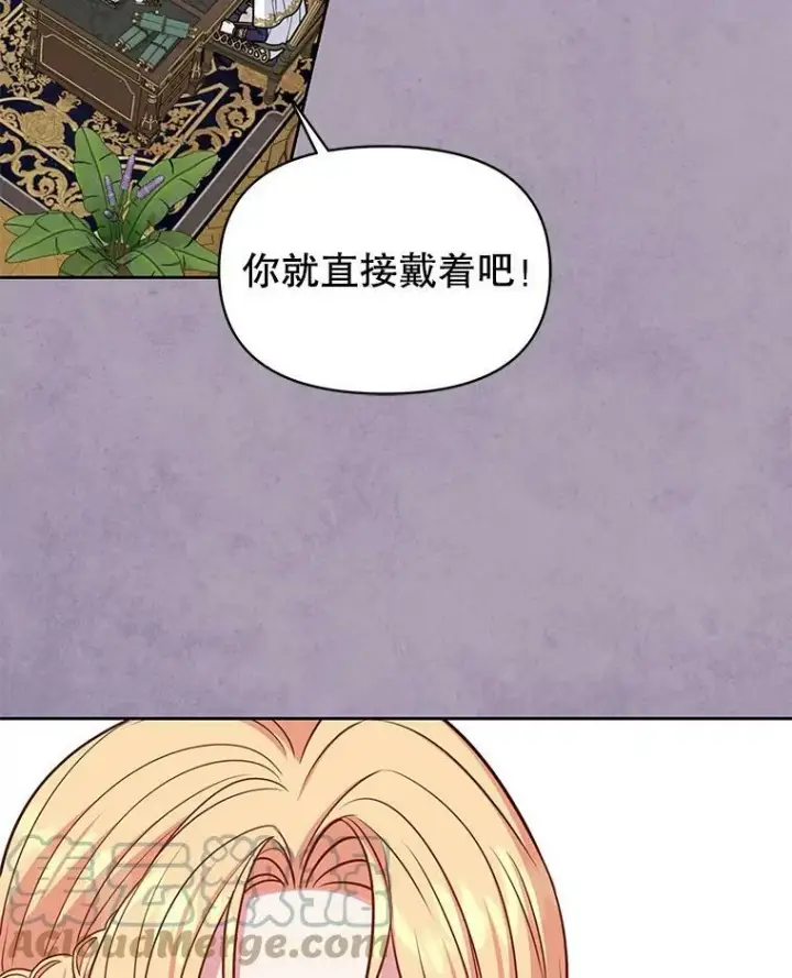 《我把竹马养黑化》63.杰德的命图25