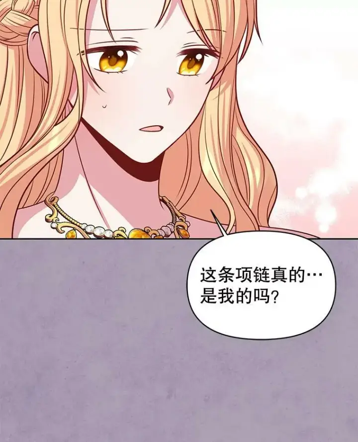 《我把竹马养黑化》63.杰德的命图26