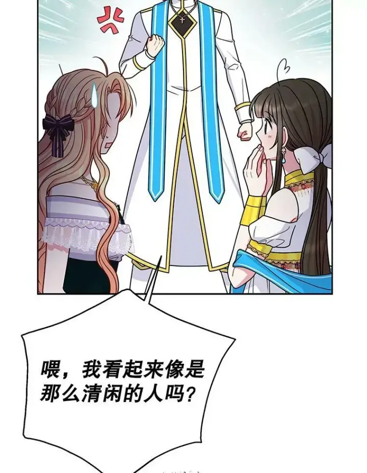 《我把竹马养黑化》63.杰德的命图3