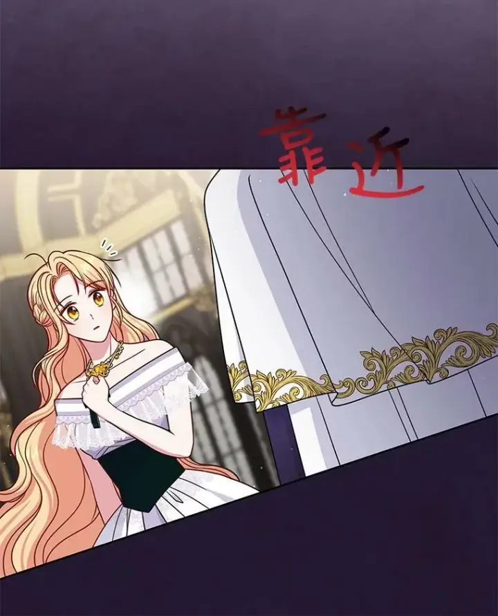 《我把竹马养黑化》63.杰德的命图30