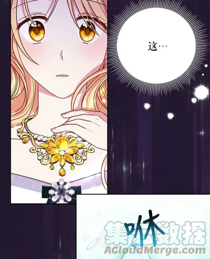 《我把竹马养黑化》63.杰德的命图33