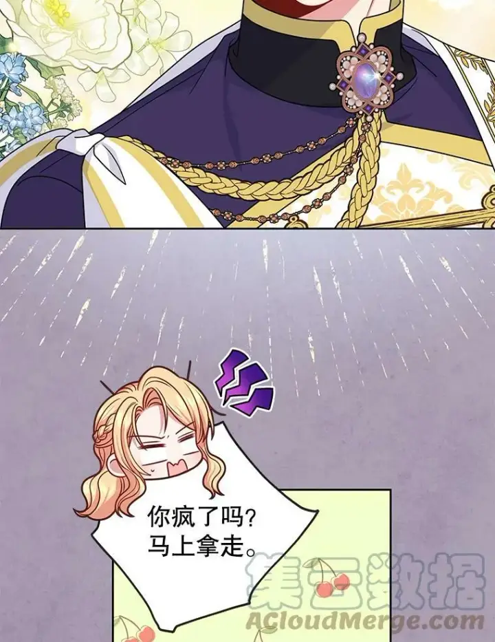 《我把竹马养黑化》63.杰德的命图41