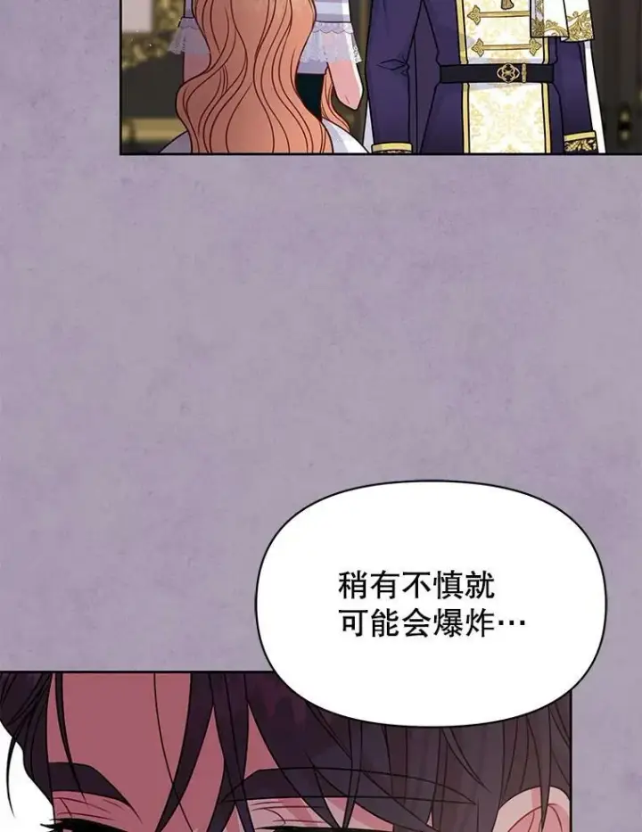 《我把竹马养黑化》63.杰德的命图44
