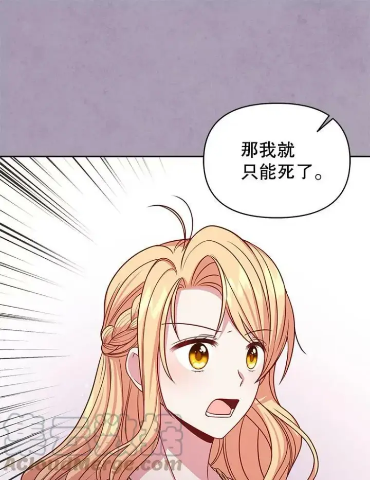 《我把竹马养黑化》63.杰德的命图49