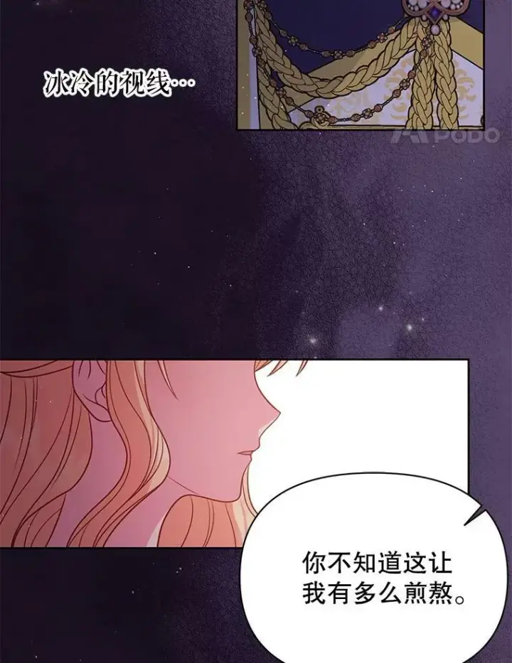《我把竹马养黑化》63.杰德的命图55