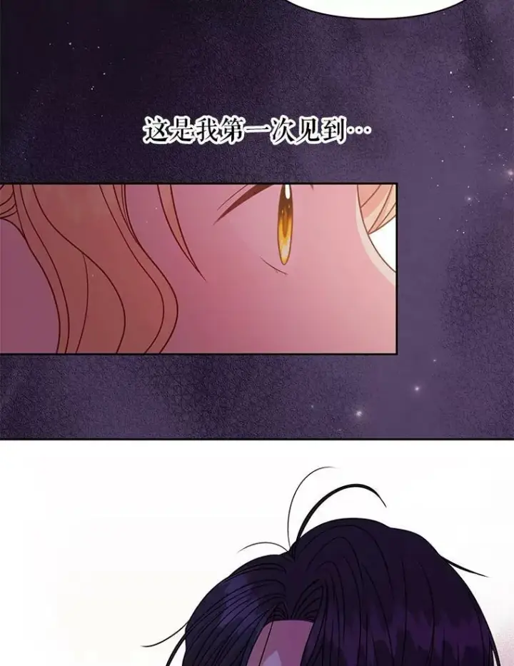 《我把竹马养黑化》63.杰德的命图56
