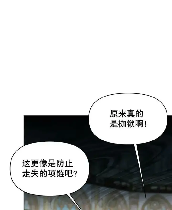 《我把竹马养黑化》63.杰德的命图60