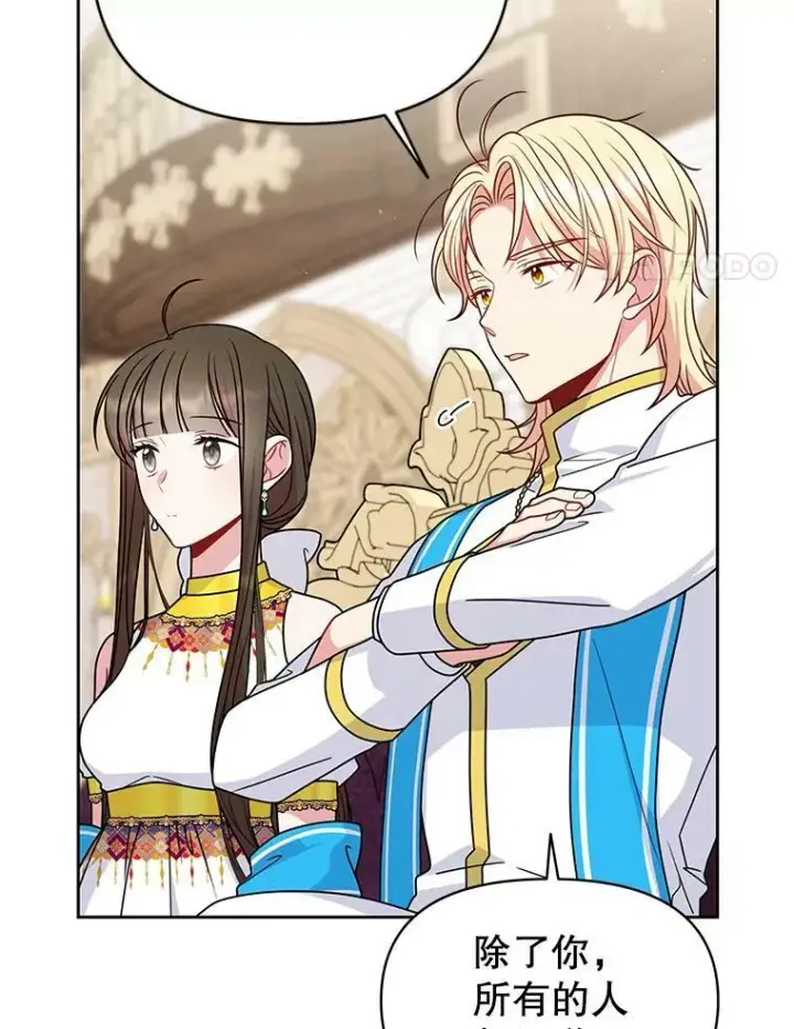 《我把竹马养黑化》63.杰德的命图72