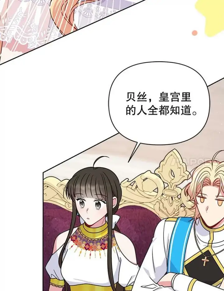 《我把竹马养黑化》63.杰德的命图75