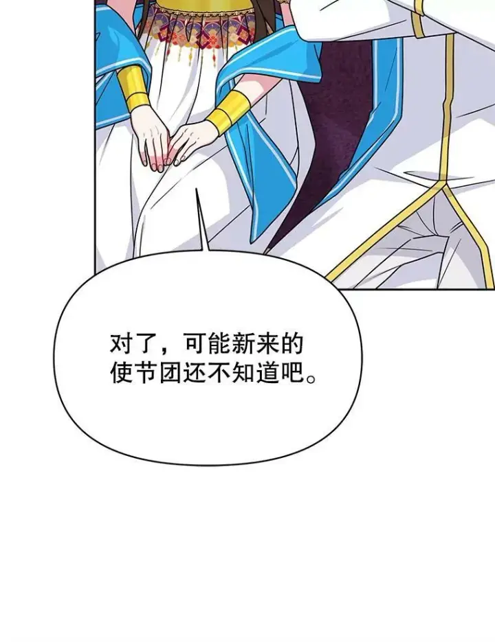 《我把竹马养黑化》63.杰德的命图76