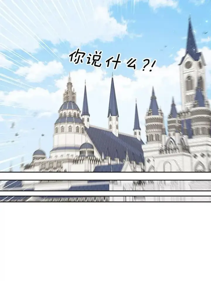 《我把竹马养黑化》63.杰德的命图79