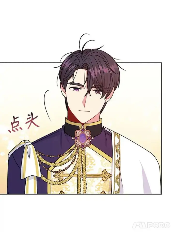 《我把竹马养黑化》63.杰德的命图82