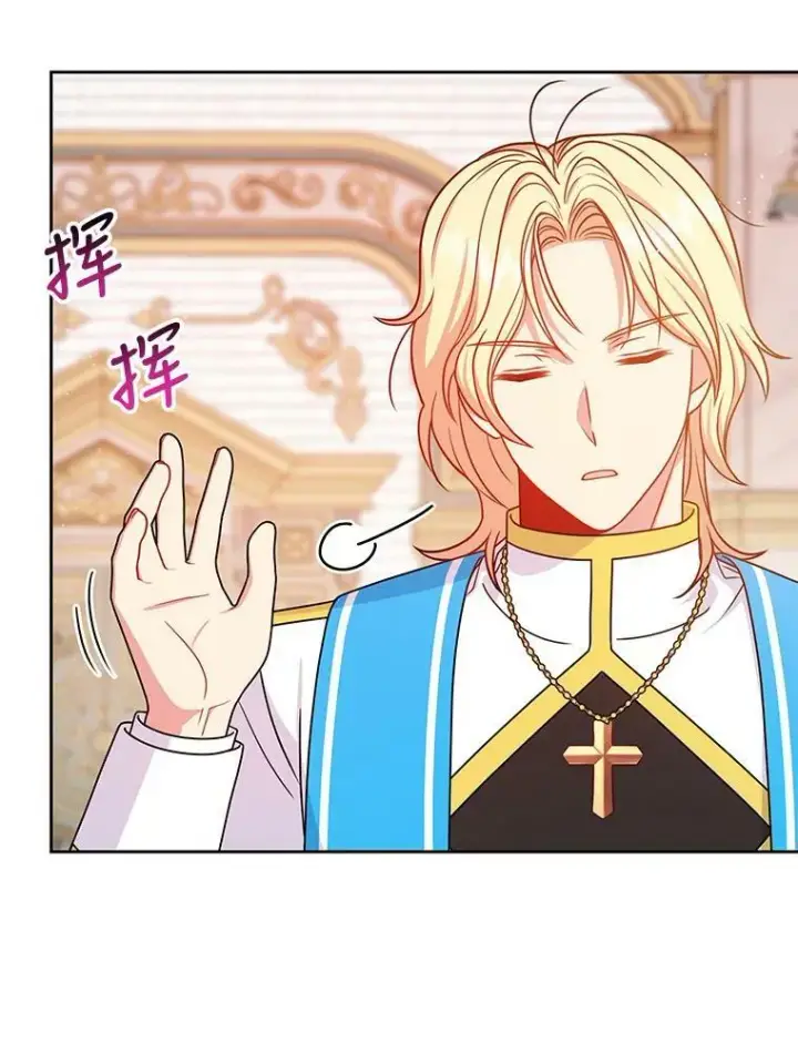 《我把竹马养黑化》63.杰德的命图83