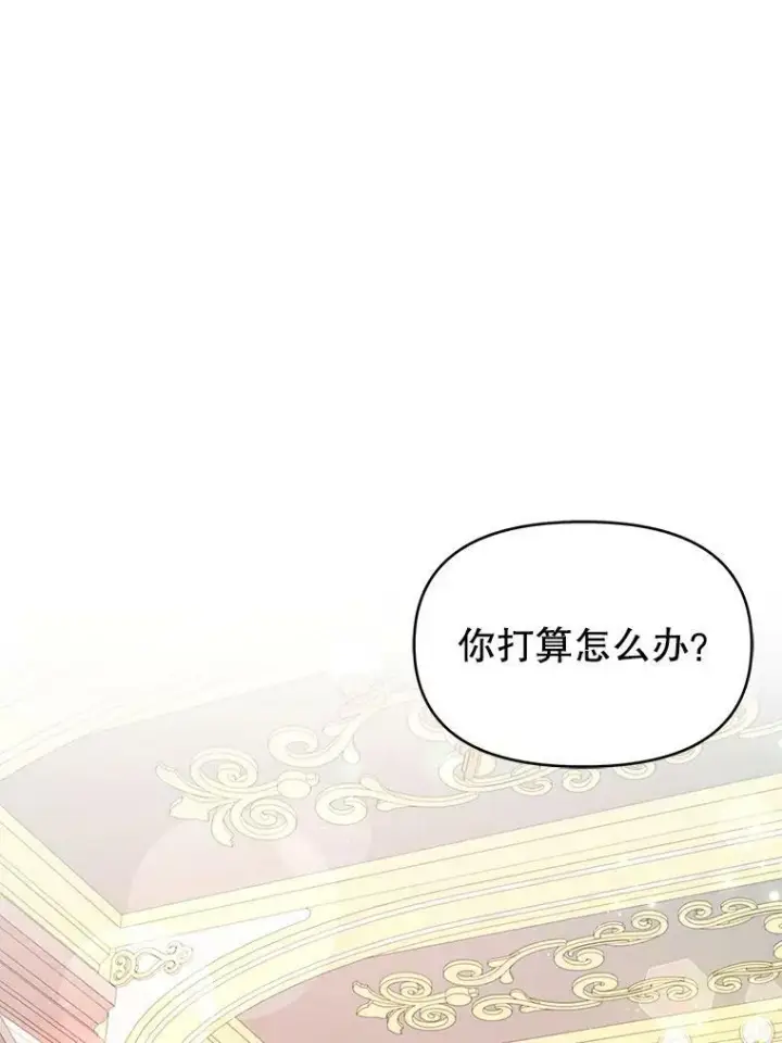 《我把竹马养黑化》63.杰德的命图84