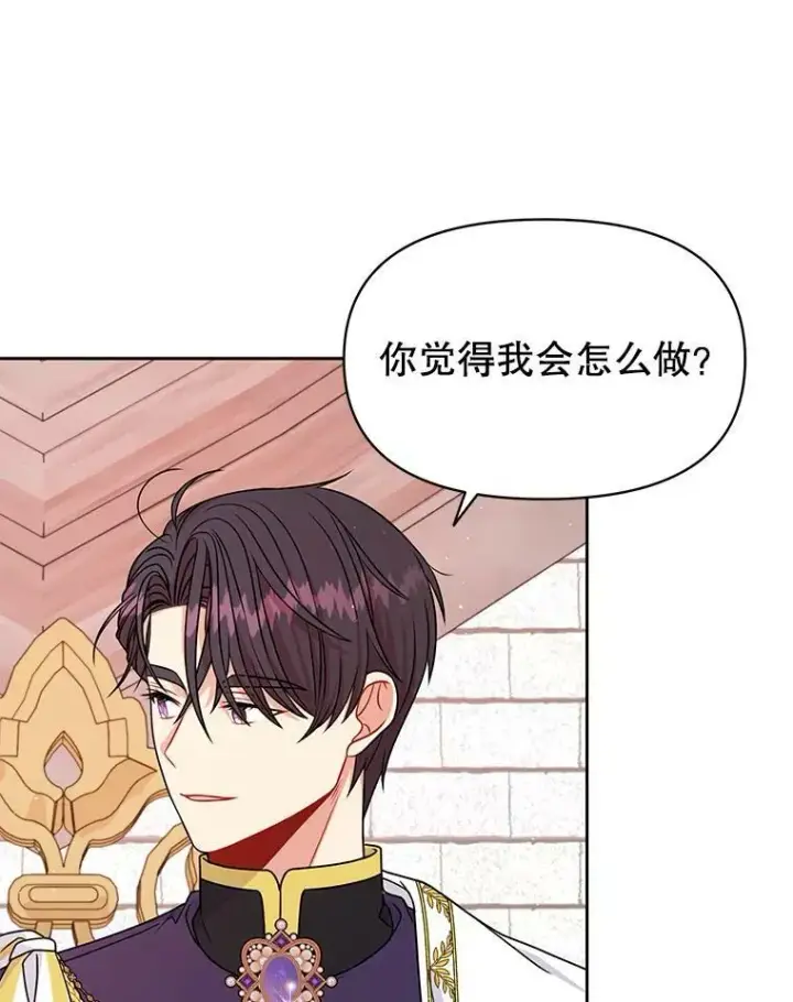 《我把竹马养黑化》63.杰德的命图87