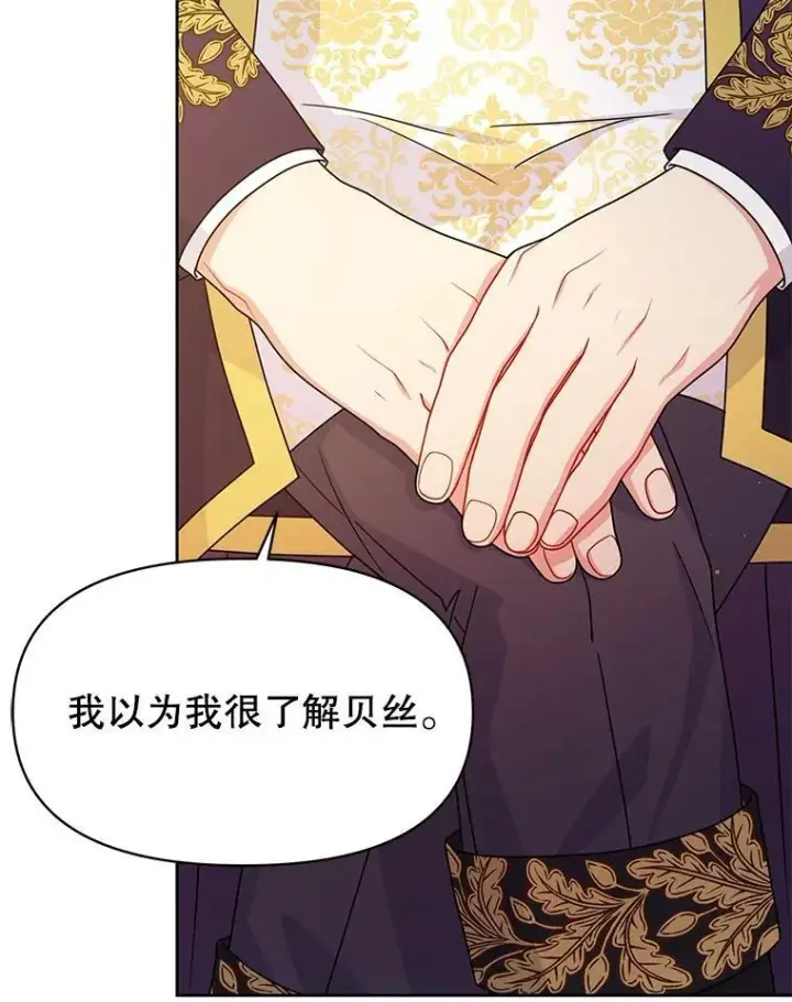《我把竹马养黑化》63.杰德的命图92