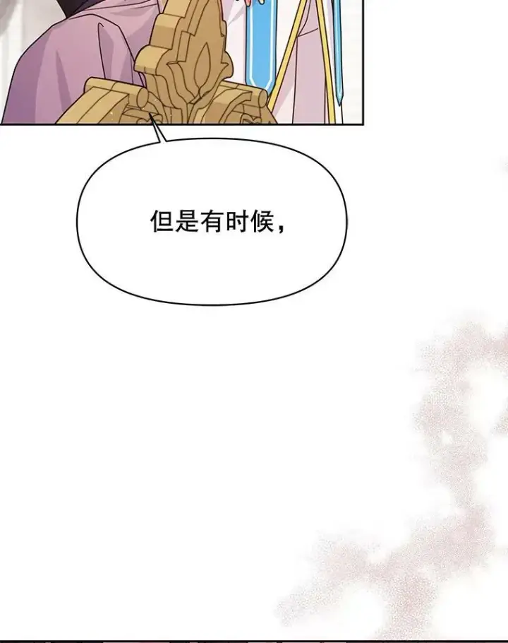 《我把竹马养黑化》63.杰德的命图94