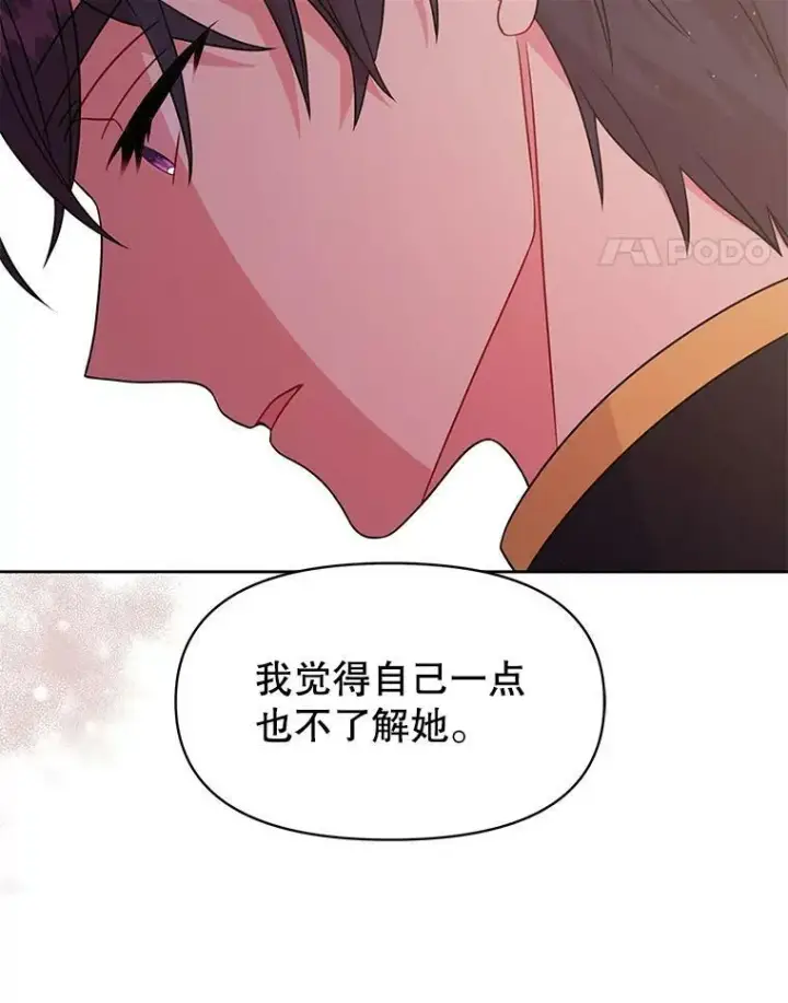 《我把竹马养黑化》63.杰德的命图95