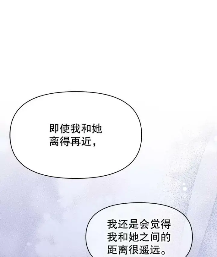 《我把竹马养黑化》63.杰德的命图96