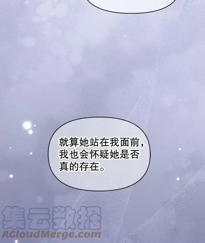 《我把竹马养黑化》63.杰德的命图97