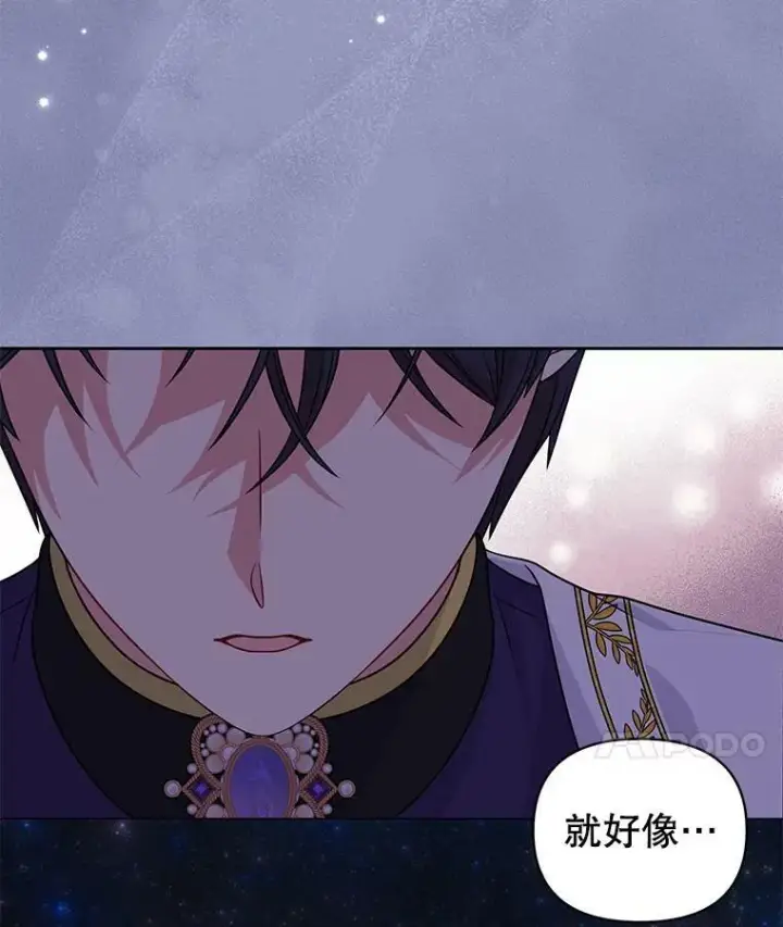 《我把竹马养黑化》63.杰德的命图98