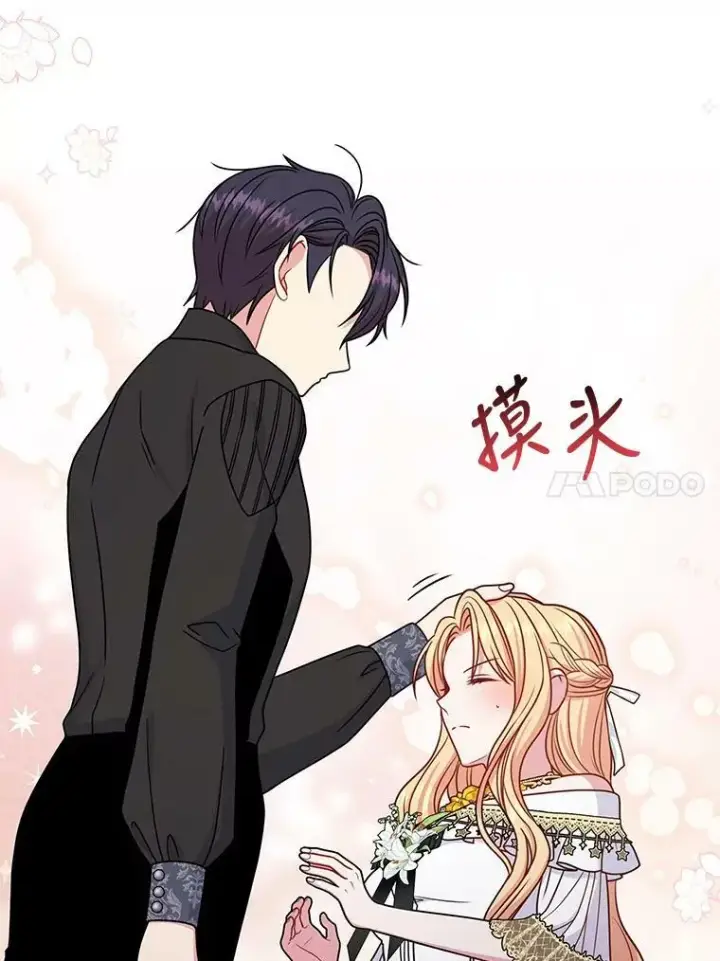 《我把竹马养黑化》65.要打赌吗？图103
